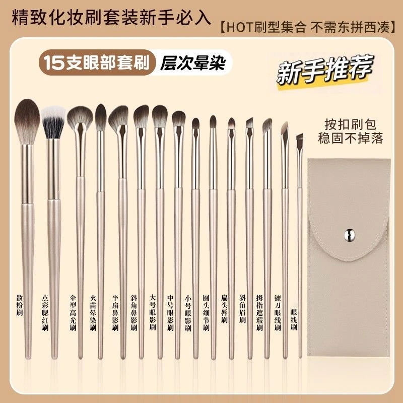 沧州鎏金15支眼影刷镰刀修容刷扇形刷便携柔软精致化妆刷初学者