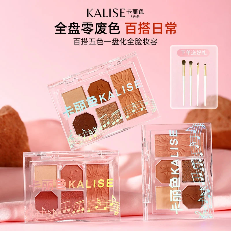 【送4支眼影】柔雾五色眼影盘眼影腮红粉质细腻闪亮百搭显色亮晶晶