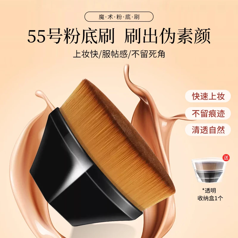 【送收纳盒】55号魔术便携粉底刷不吃粉刷毛超密柔化妆刷软毛