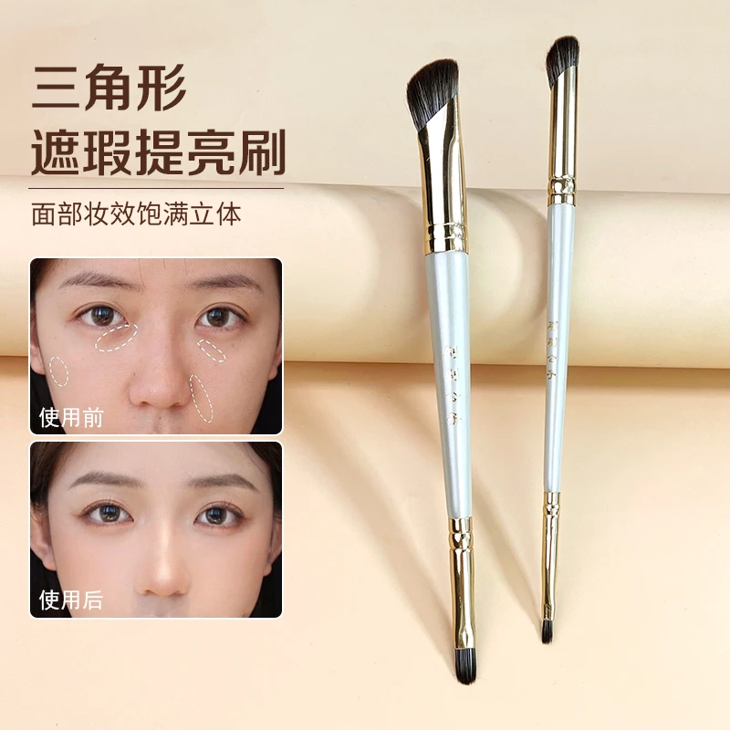 【礼盒装】2支双头遮瑕刷遮黑眼圈泪沟法令纹圆头细节柔软刷点痘印