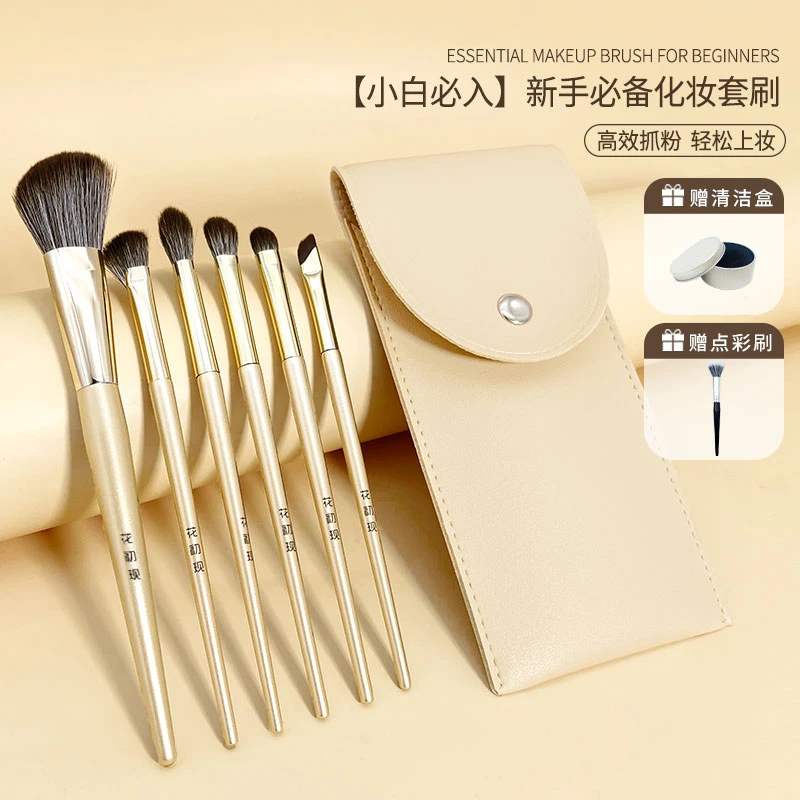 刷刷公子眼影刷化妆刷眼部套刷软毛超软晕染刷镰刀眼线刷扇形鼻影