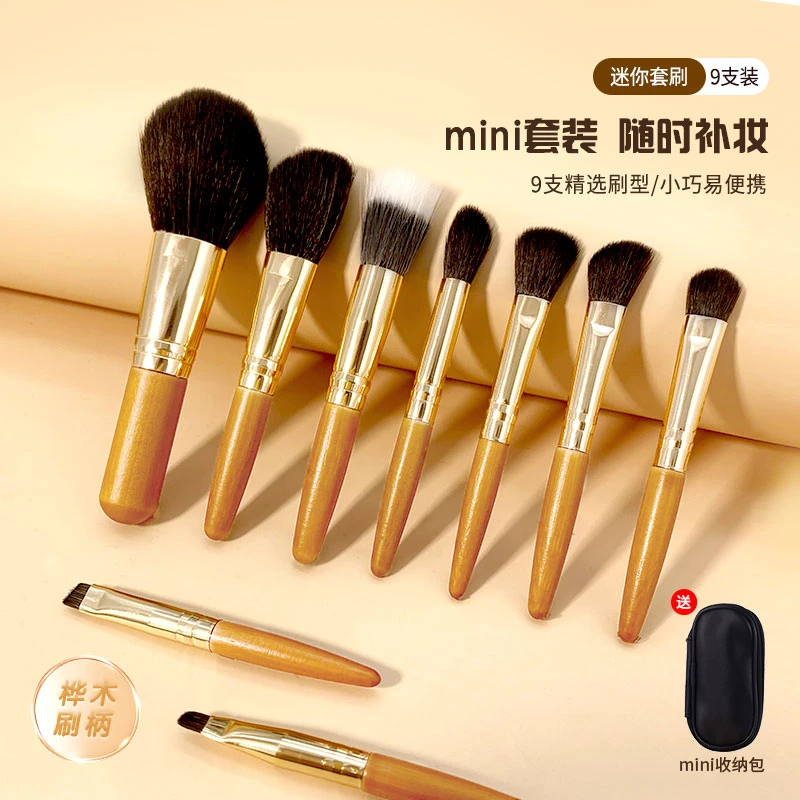 刷刷公子9支迷你化妆刷软毛便携化妆刷新手初学者刷子散粉点彩刷