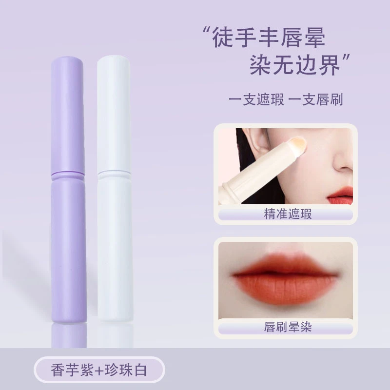 多功能圆头迷你软毛唇刷遮瑕晕染口红便携雾面补妆柔雾打底不掉色