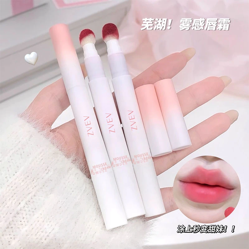 【拍一发二】毛球唇粉霜气垫柔雾哑光唇釉不易沾杯掉色伪素颜显白*