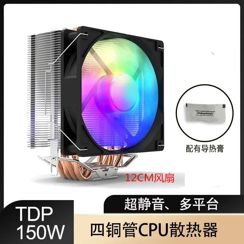 寒霜4热管CPU散热器1700风冷2011静音1150AMD台式机电脑CPU风扇i5