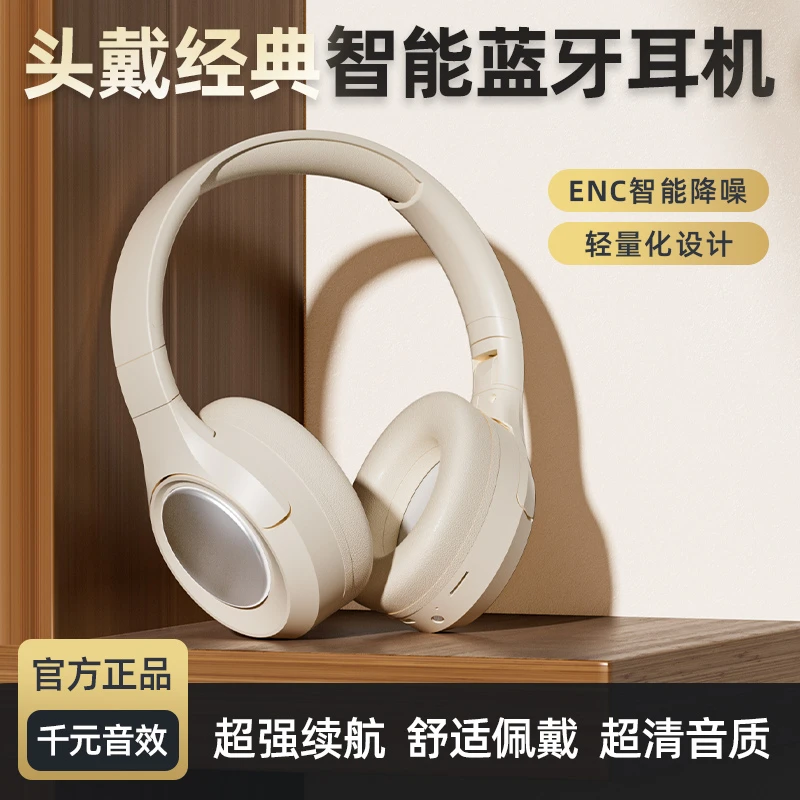 瞄音头戴式蓝牙耳机无线电竞游戏电脑通用降噪带麦插线运动舒适