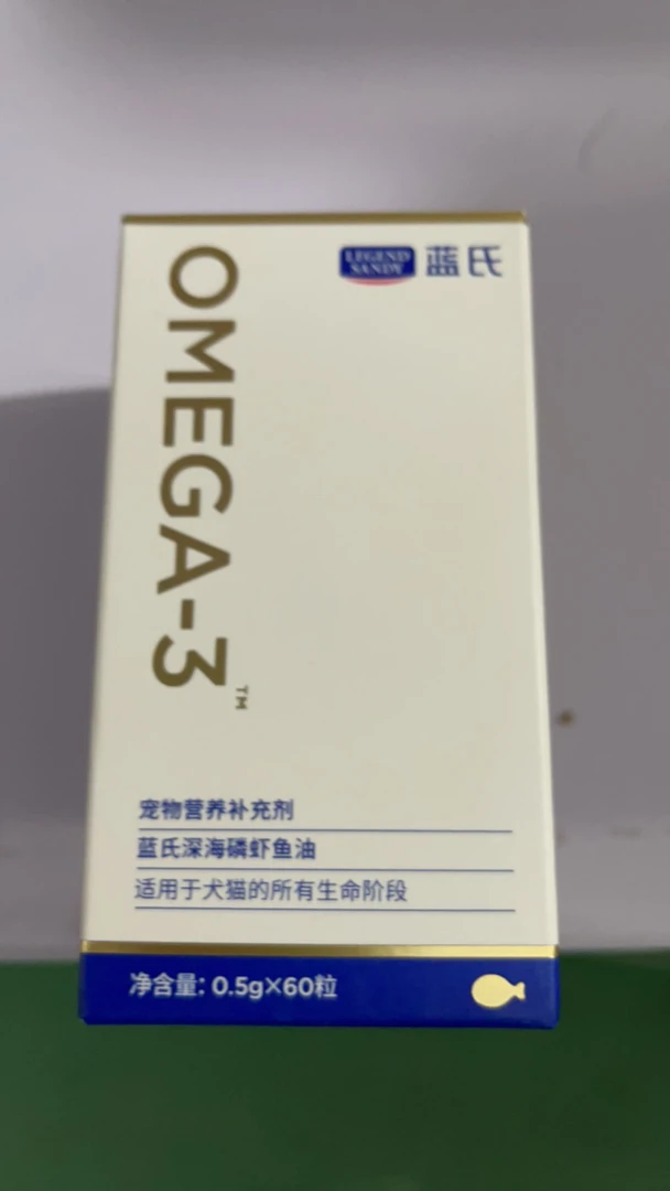 蓝氏鱼油猫用深海磷虾油宠物狗狗猫咪专用防掉毛犬幼猫吃的omega3
