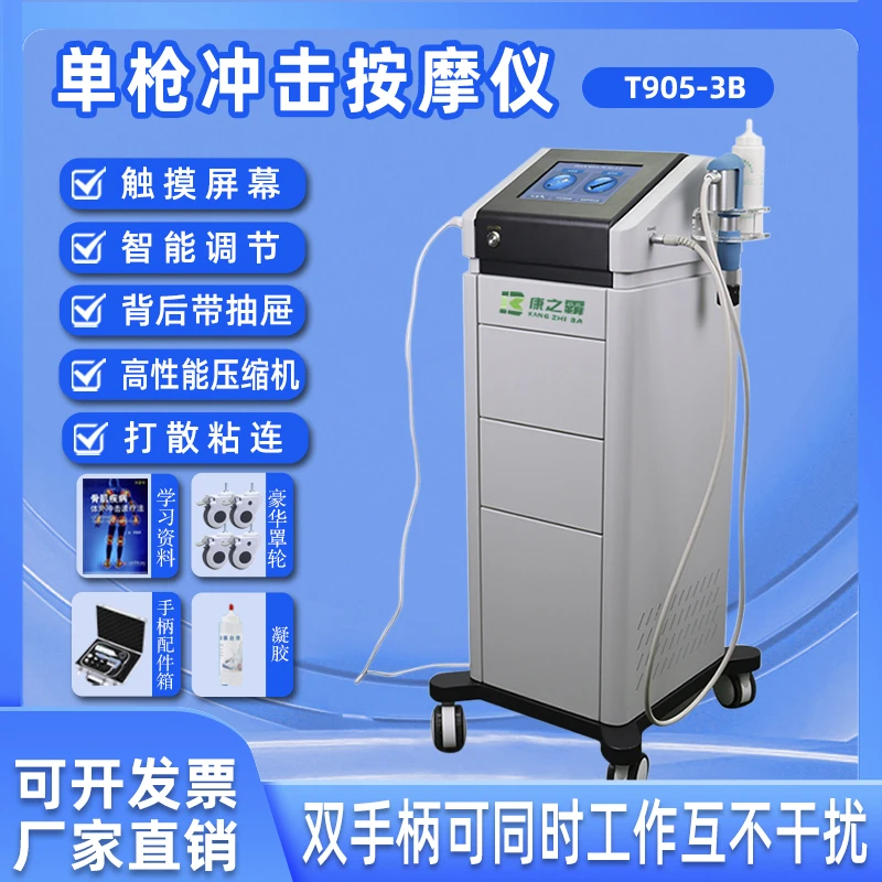 康之霸ESKZB双手柄冲击波机器气动弹道式家用缓解痛点按摩理疗机