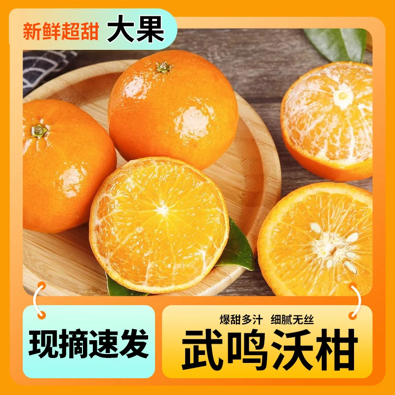 【整箱9-10斤】正宗广西武鸣沃柑皮薄肉厚汁水多水果园新鲜现摘wq2