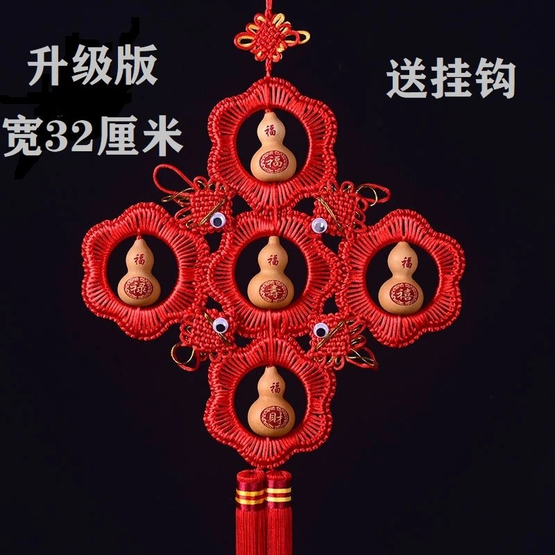 升级版中国结客厅挂件2024新款内带葫芦吉祥入户门高端大气上档次