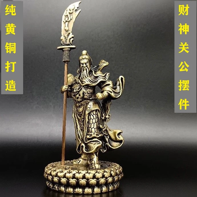 关公财神像摆件汽车玄关财位财神爷供奉摆件关二爷纯铜财神爷佛像