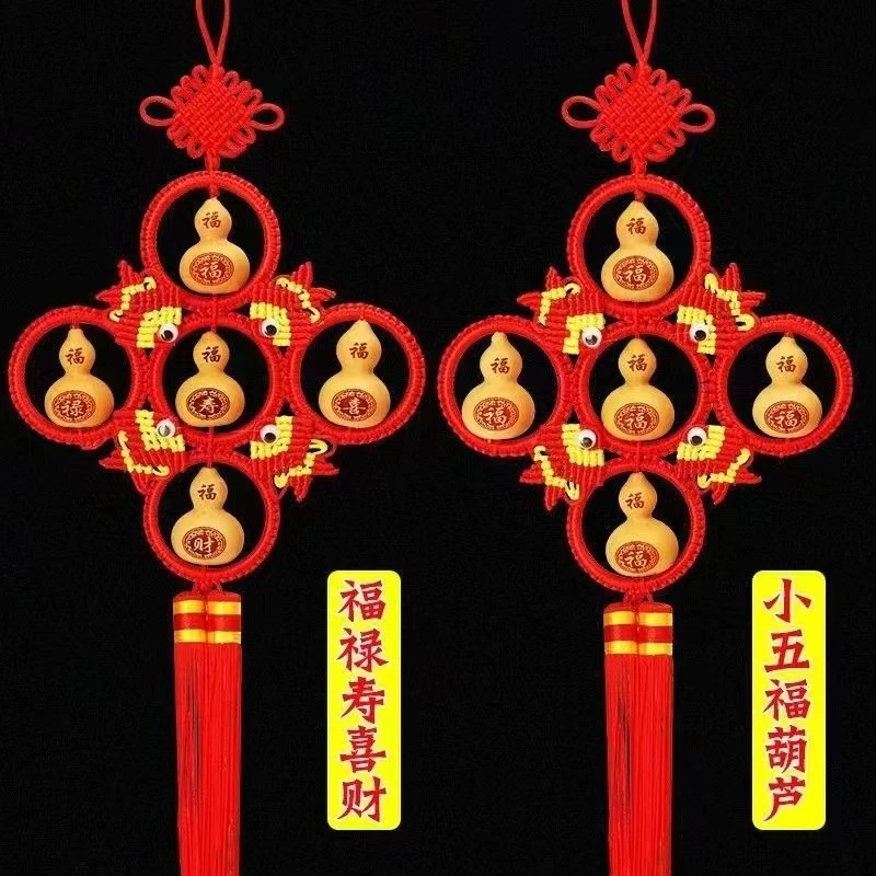 60-80厘米中国结五福葫芦挂件入户门对门厕所电视墙客厅中国结