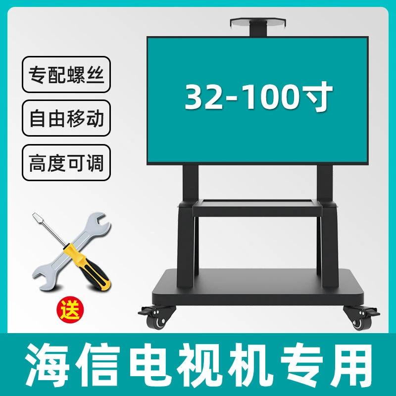 适用于海信电视机支架落地式移动架子通用万能型显示器免打孔挂架