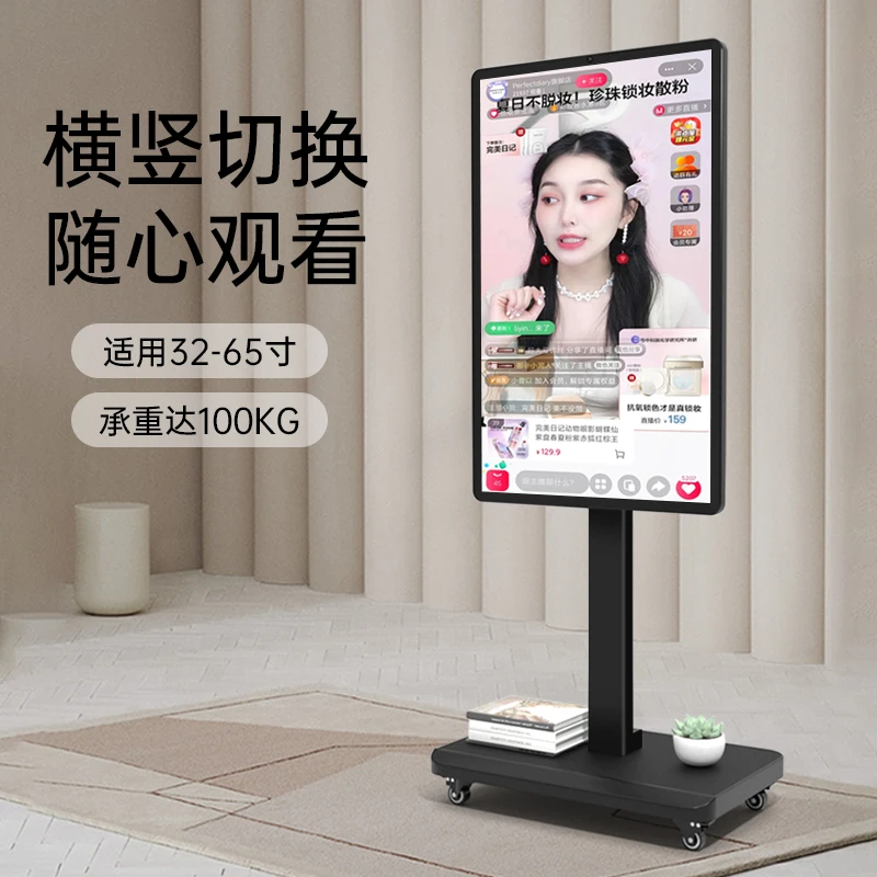 电视落地移动支架90度横竖屏旋转挂架直播机架子适用于华为小米