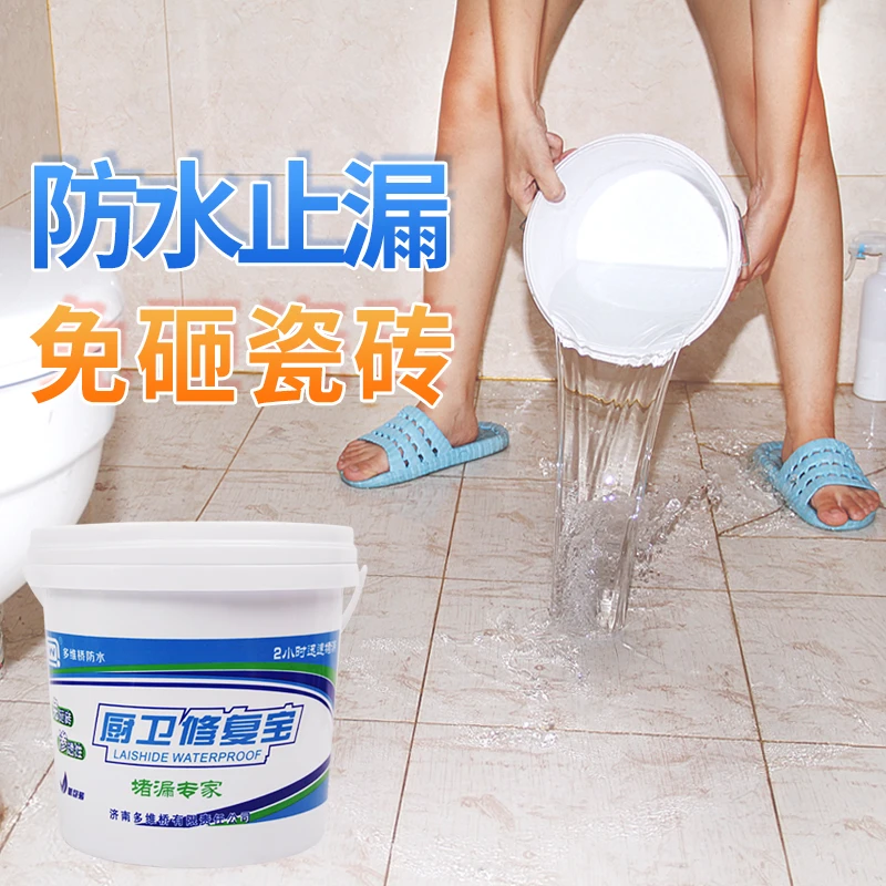 卫生间防漏水免砸砖补漏厕所瓷砖纳米防水材料胶堵漏水神器渗透剂
