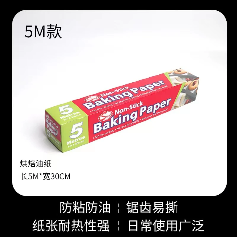 烘焙专用油纸硅油纸烤箱纸烧烤盘蛋糕双面油纸烤肉吸油纸米米