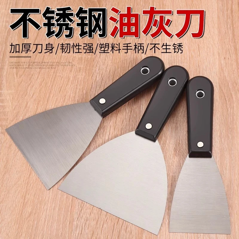 不锈钢加厚油灰刀腻子刀塑料手柄铲刀开刀刮刀灰刀批灰刮大白神器