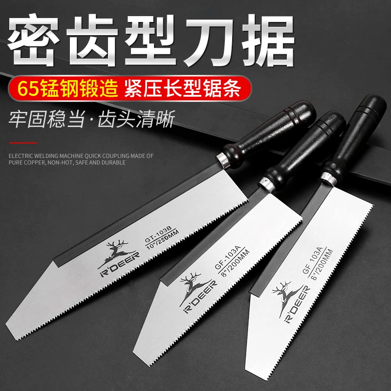 刀锯木工锯密齿手锯菜刀锯平板锯小型牛尾锯细齿装潢锯子家用手持