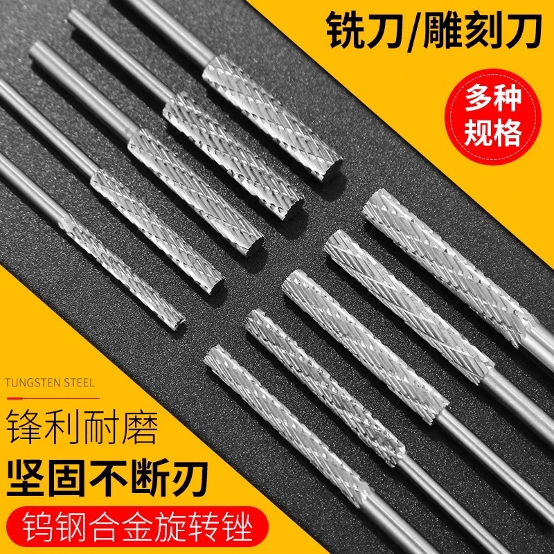 硬质合金钨钢旋转锉打磨钻头电动锉刀电钻打磨打磨头加长铣刀磨头
