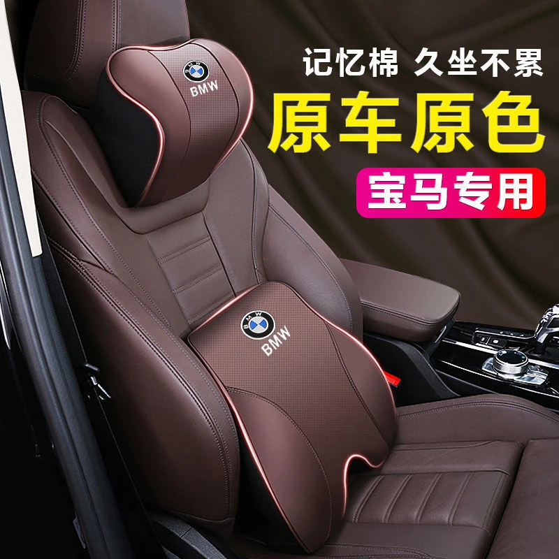 宝马头枕腰靠新3系5系7系X1X3X4X5原厂护颈枕靠枕改装车内饰用品