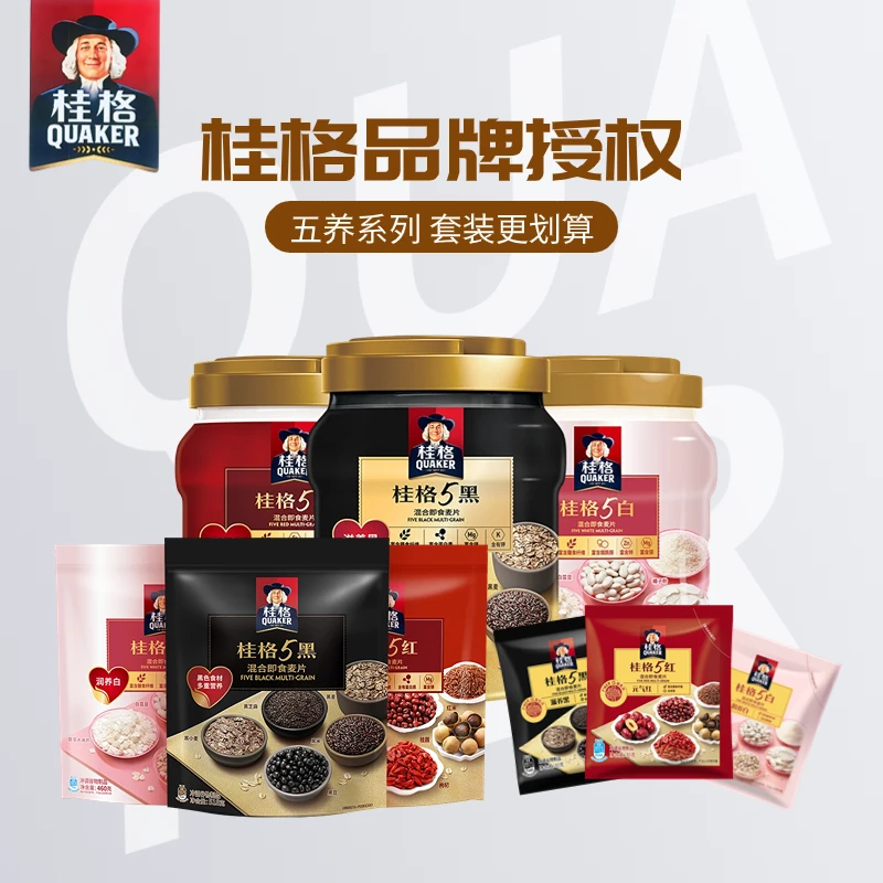 【配料表干净】 桂格五养麦片罐装含麸免煮代餐混合口味黑五燕麦片