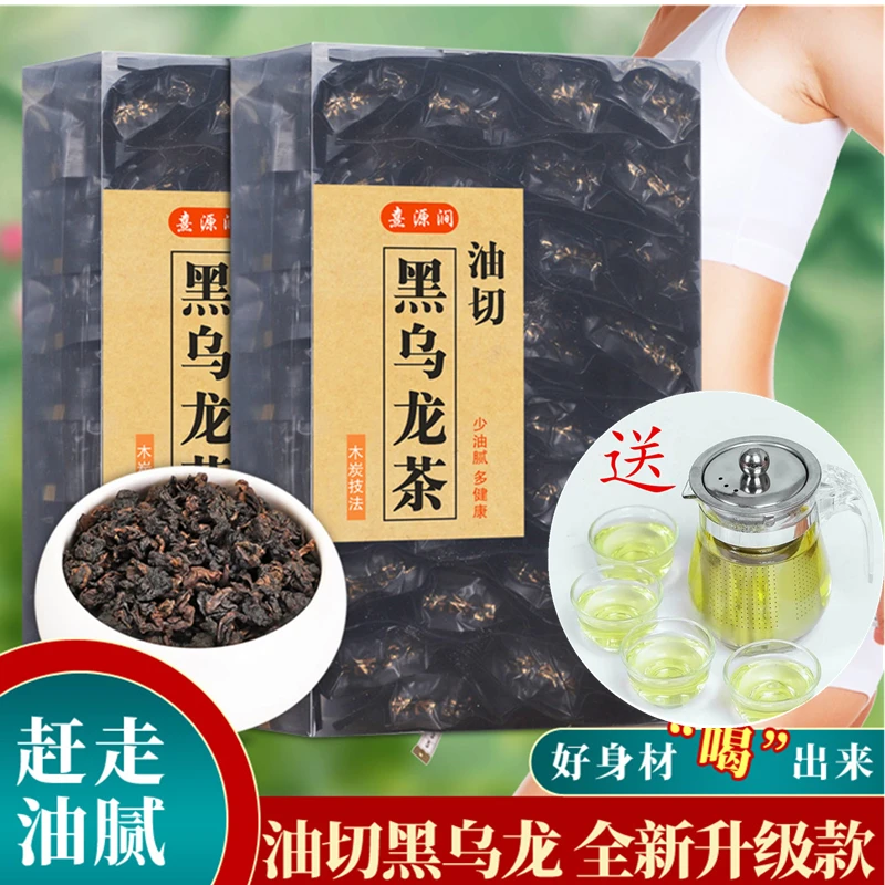 【送一壶四杯】油切黑乌龙茶茶多酚浓香型高山乌龙茶新茶礼盒装