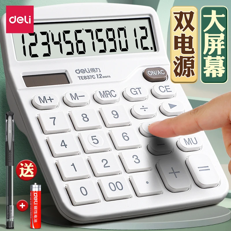 得力计算器会计办公专用学生用语音款财务小型便携双电源计算机器