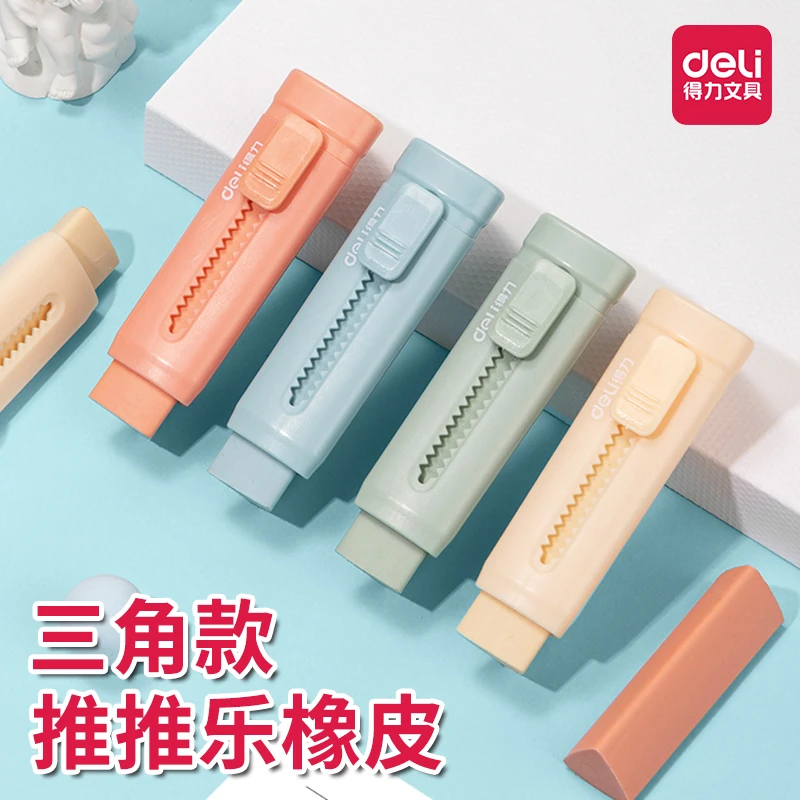 得力推推乐橡皮擦自动伸缩推拉式擦字成线小学生儿童像皮擦VP412