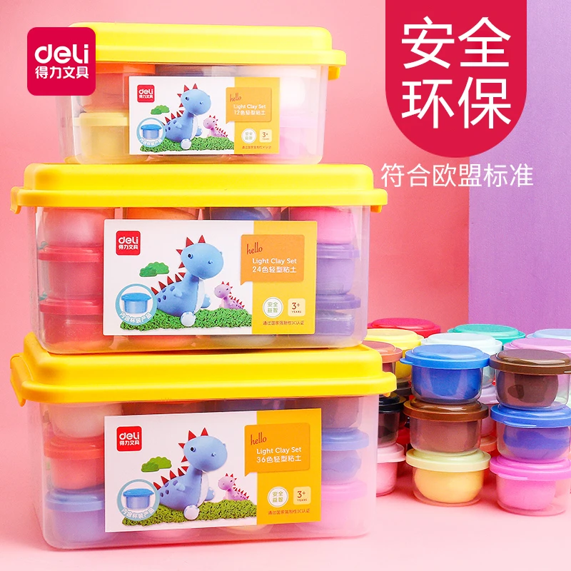 【轻型粘土橡皮泥】得力太空水晶彩泥儿童手工diy黏土沙玩具