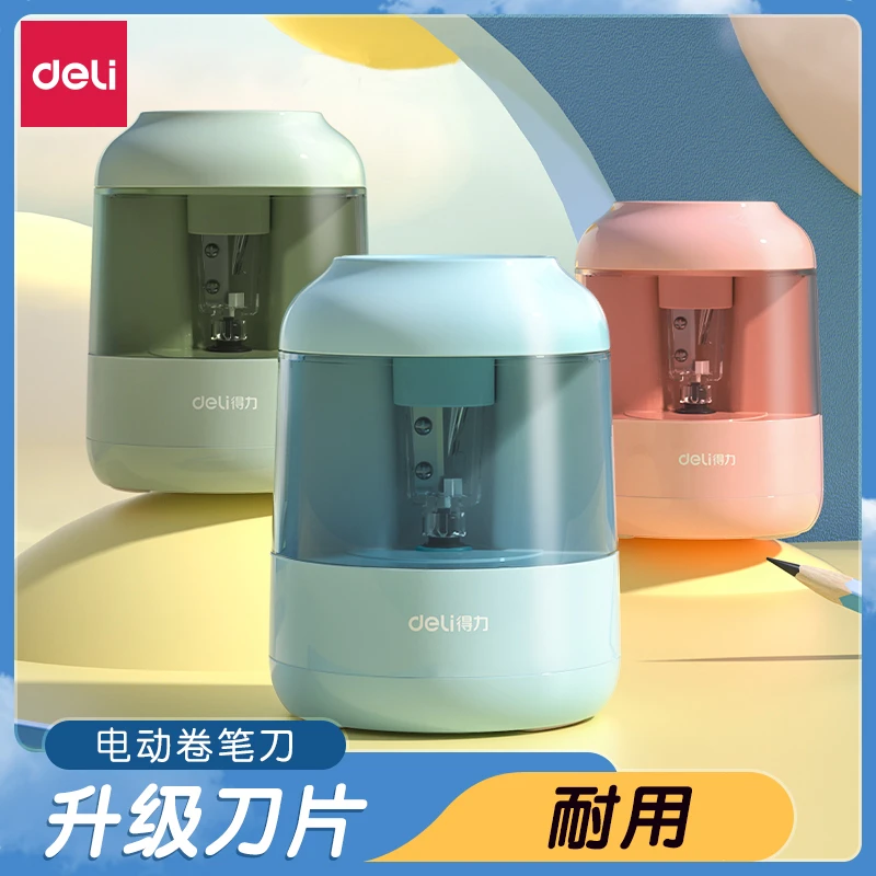 得力削笔刀小学生专用卷笔刀转笔刀自动削笔器铅笔刀儿童削铅笔机