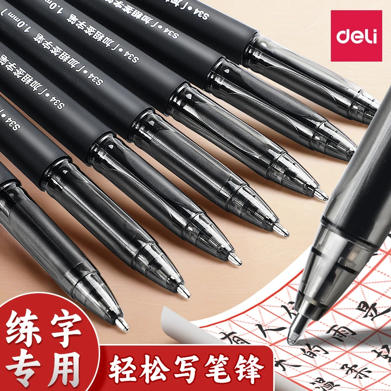 得力练字笔硬笔书法专用笔商务高档中性笔大容量签字笔黑水笔粗笔