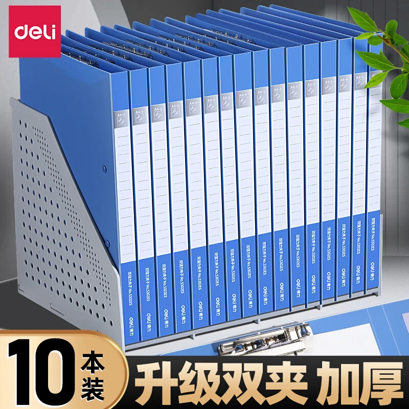 得力文件夹收纳册单双强力夹子试卷合同夹资料册整理夹板办公用品