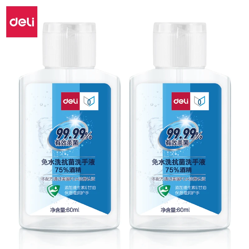 【2瓶】得力免水洗抗菌洗手液家用洗水液无需水洗速干无残留 31000