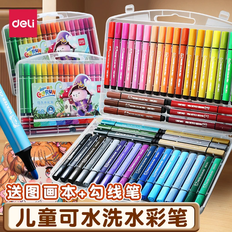 得力可水洗水彩笔水彩笔12色幼儿园专用彩色笔水彩笔小学生专用