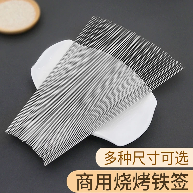 一次性烧烤圆签子商用铁签字烤串直销羊肉串钎子针外卖打包户外