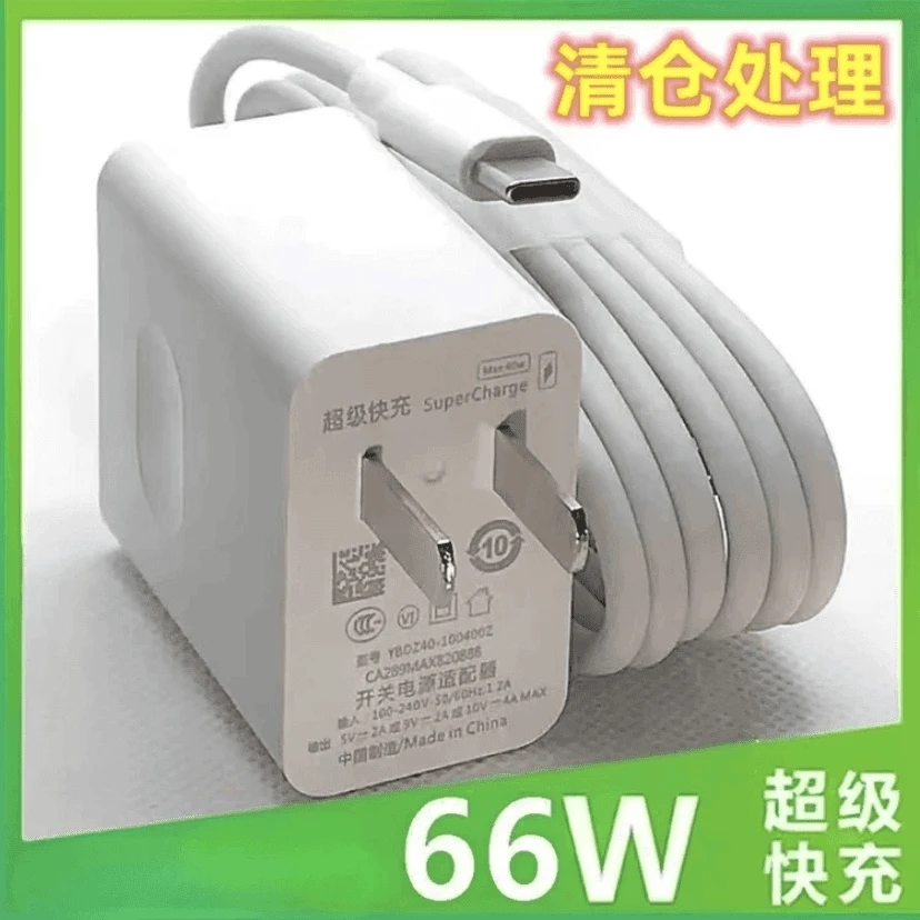 适用于华为快充器1米6A快充线120W快充头66W不伤机数据线nova荣耀