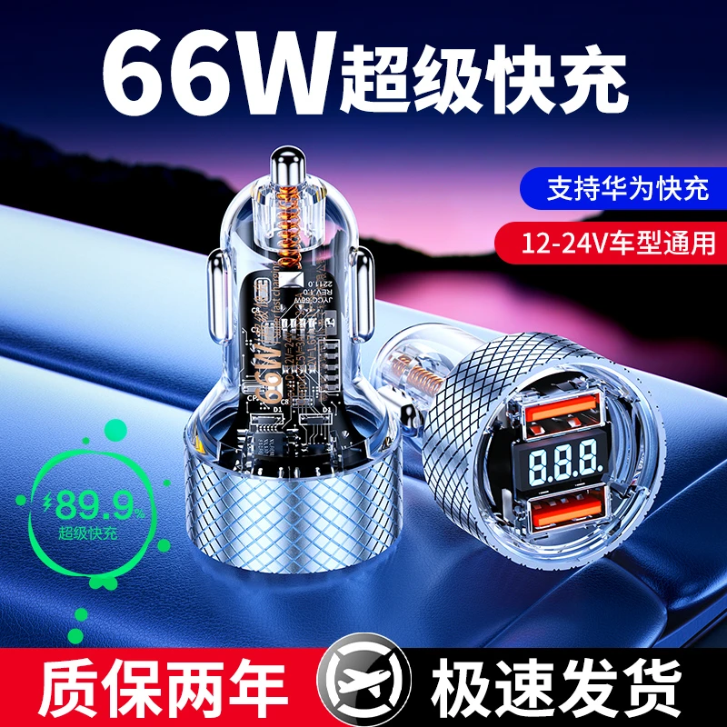 120W车载充电器充电线安卓车数据线66W华为充电线超级快充数据线