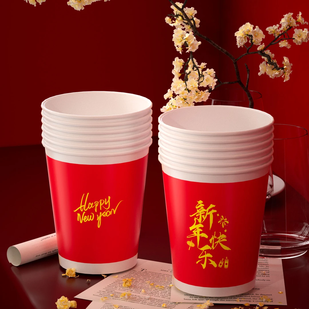 图案随机发新年快乐纸杯高档喜庆精致200只