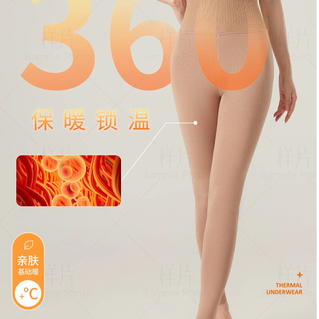 螺纹亲肤保暖打底裤2405