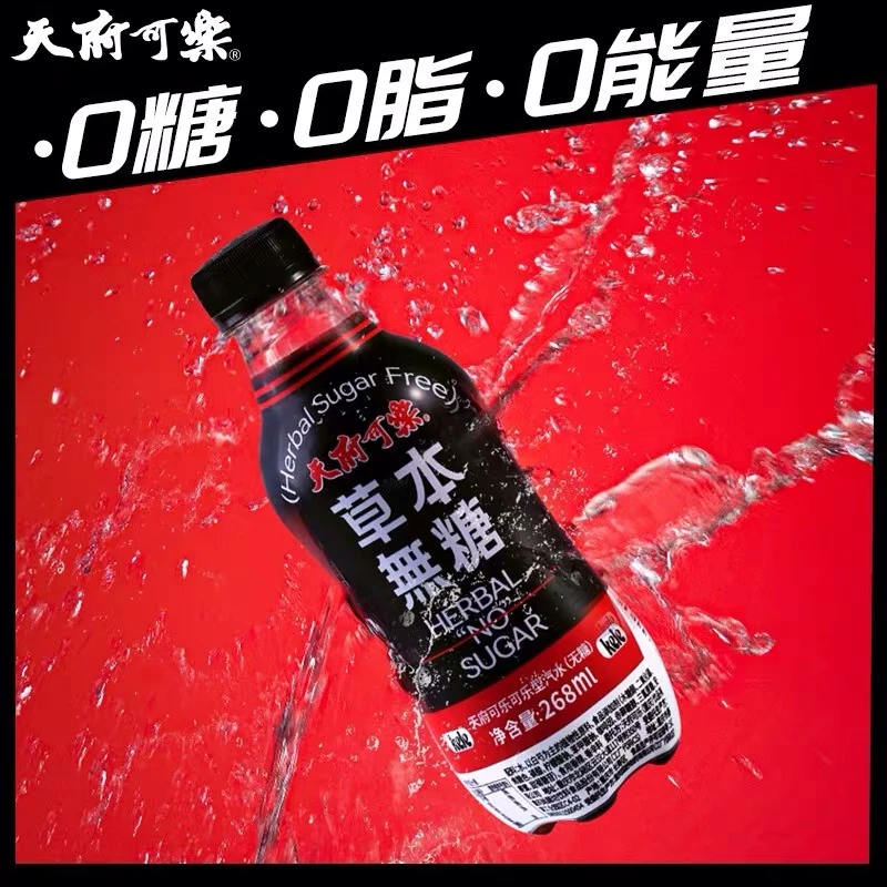 重庆天府可乐12小瓶装迷你碳酸汽水饮料整箱可乐年货饮品批发