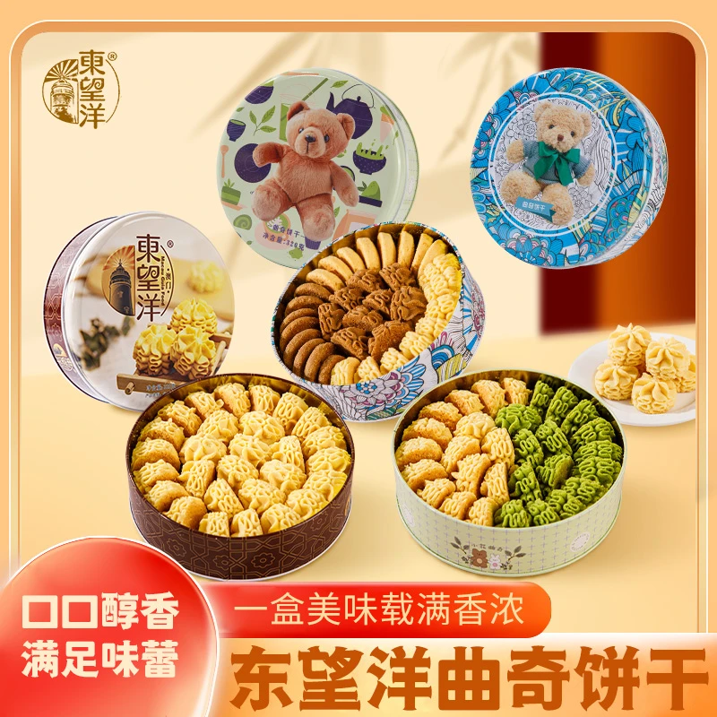 东望洋四味曲奇320g