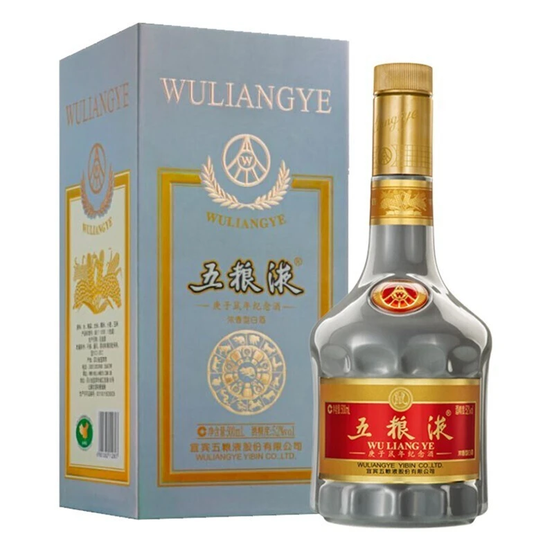 五粮液生肖纪念酒庚子鼠年 52度浓香型白酒 500ml单瓶装52度500ml