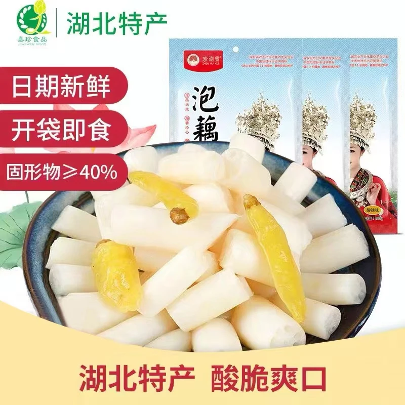 珍湖雪泡藕带酸辣脆爽开胃下饭湖北特产爽口即食泡椒藕带400g/袋