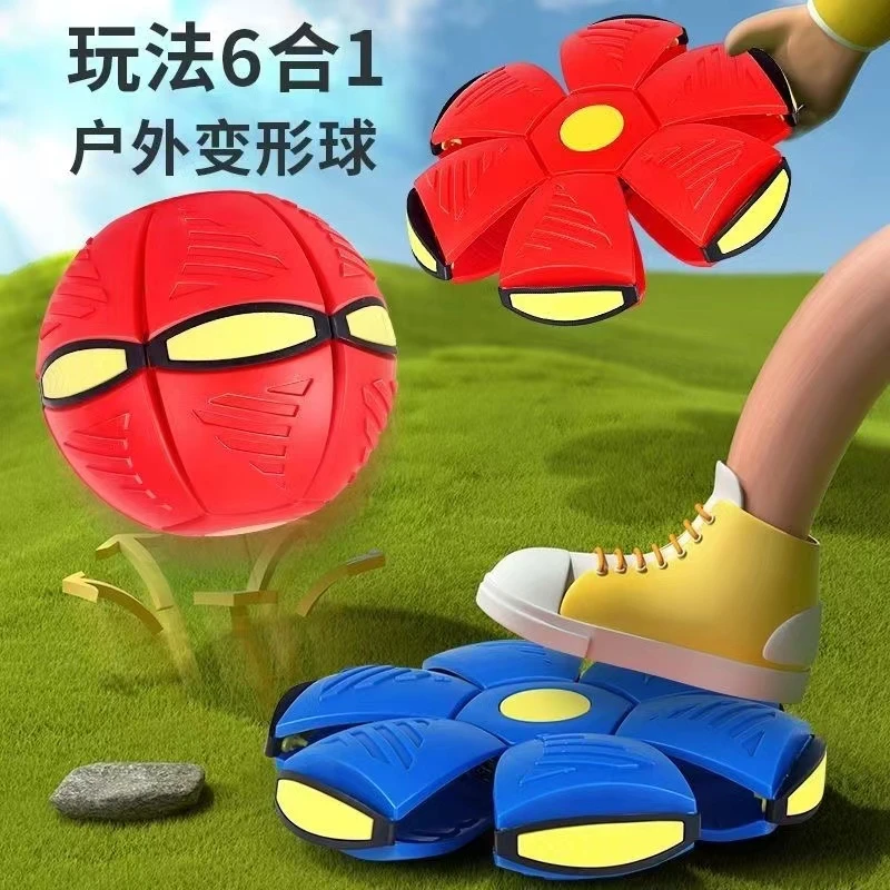 弹力踩踩球脚踩发光自动回弹球飞碟变形球益智户外运动儿童弹跳球