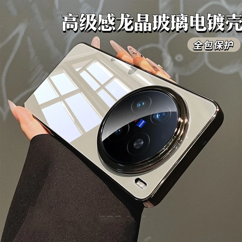 适用vivox200pro电镀龙晶玻璃vivox200pro手机壳简约防摔保护套男