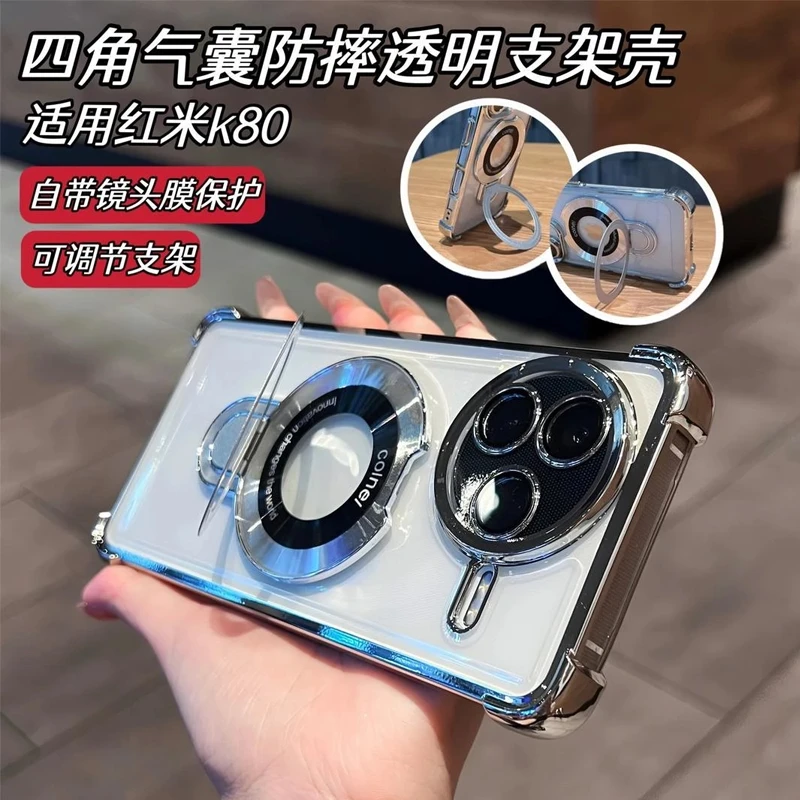 四角气囊防摔磁吸支架适用红米k80/k80pro手机壳全包简约小众软壳