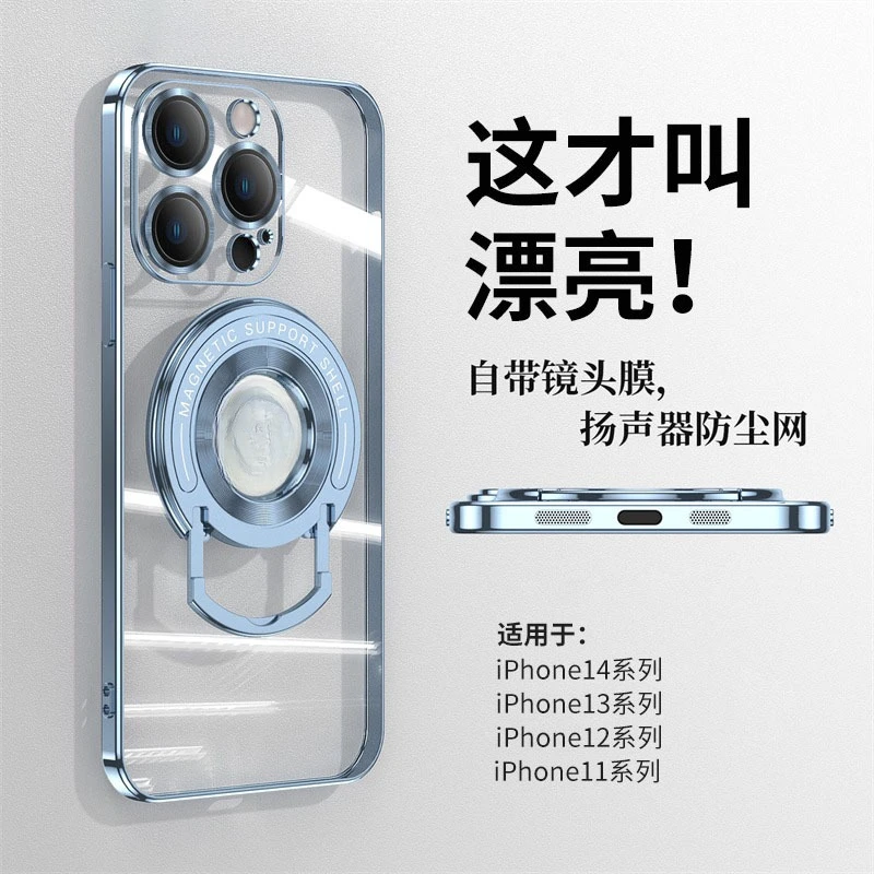 漏标拉扞支架适用苹果14promax手机壳高级感iPhone13/12/11保护套