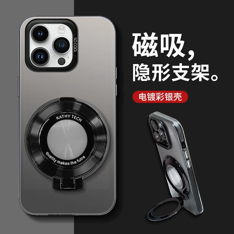 适用苹果13隐形支架iPhone15pro磨砂全包14promax防摔12/11手机壳