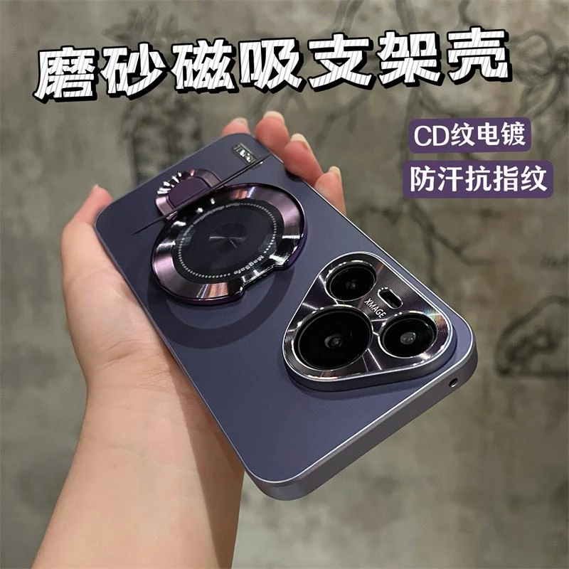 磁吸支架磨砂电镀适用于华为puar70pro/70手机壳全包puar70ultra