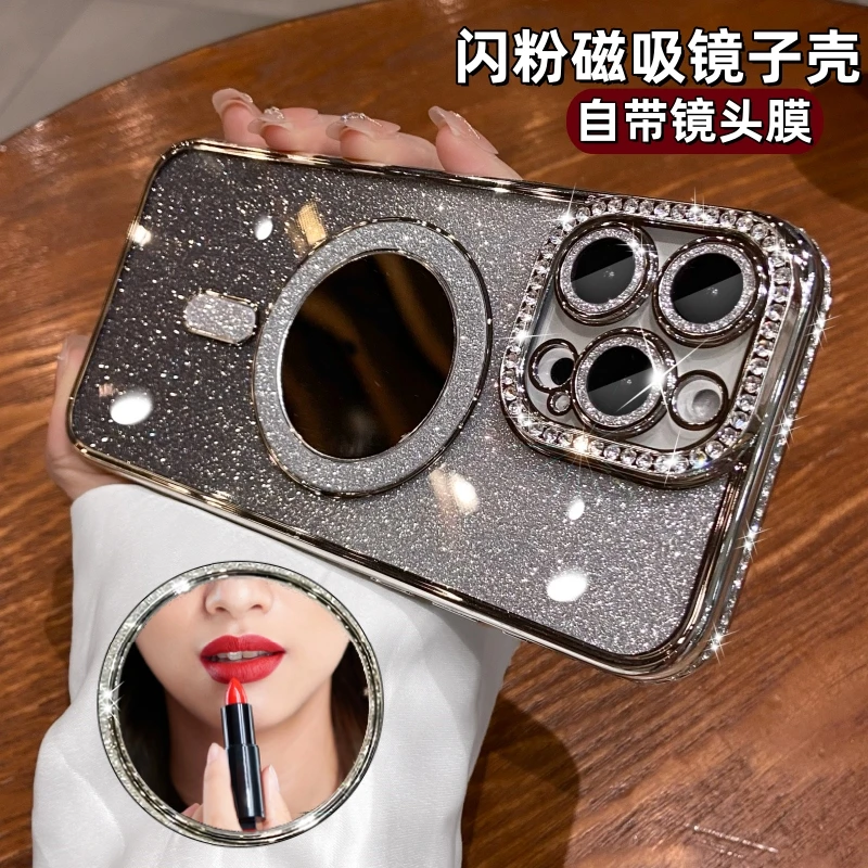 高级感闪粉镜子磁吸适用苹果16promax手机壳15pro奢华水钻14/13女